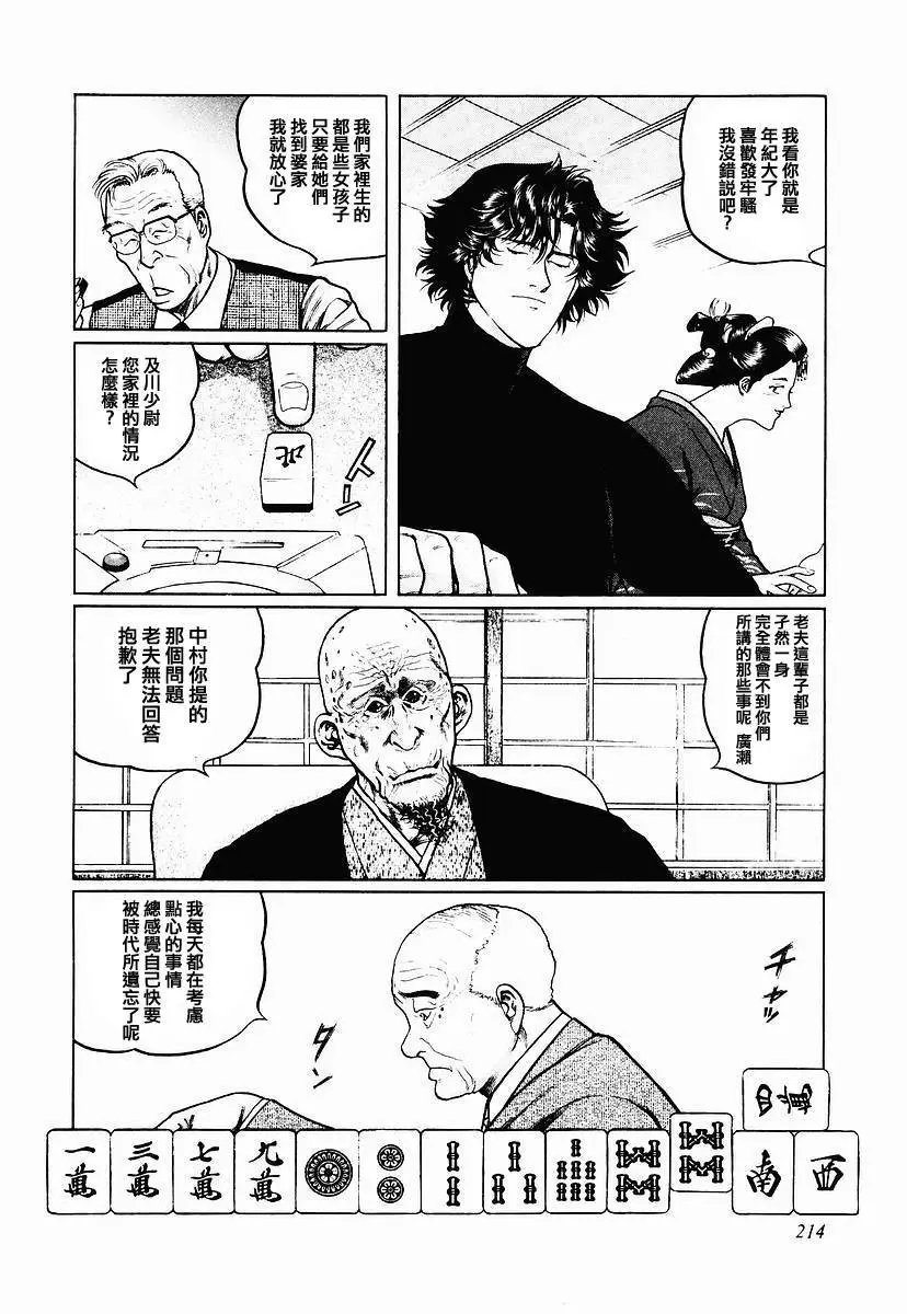 第57话