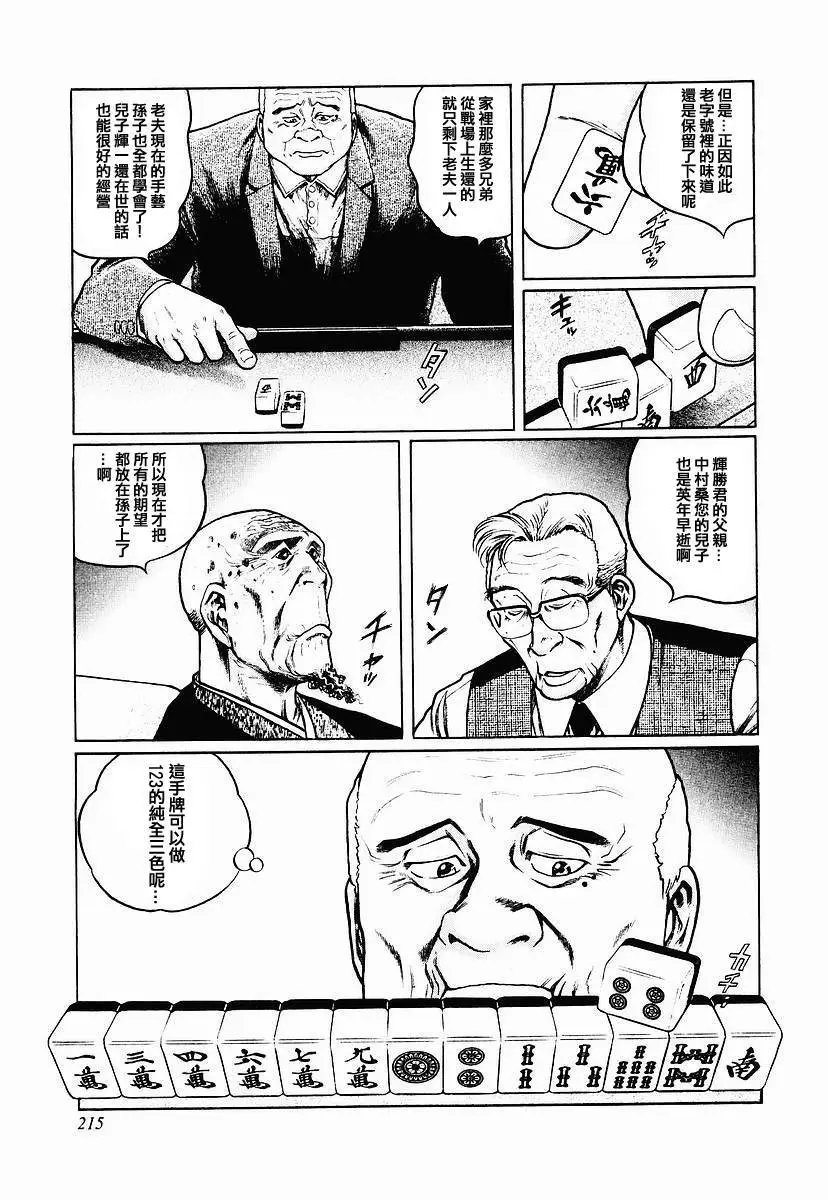 第57话