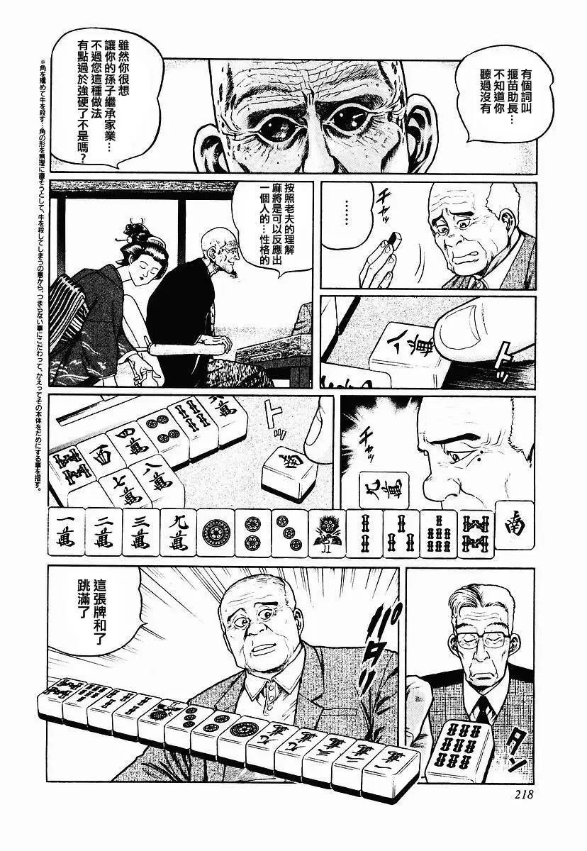 第57话