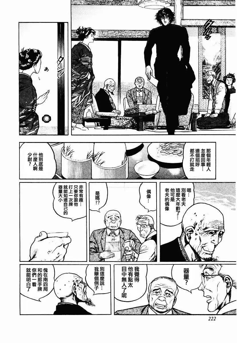 第57话