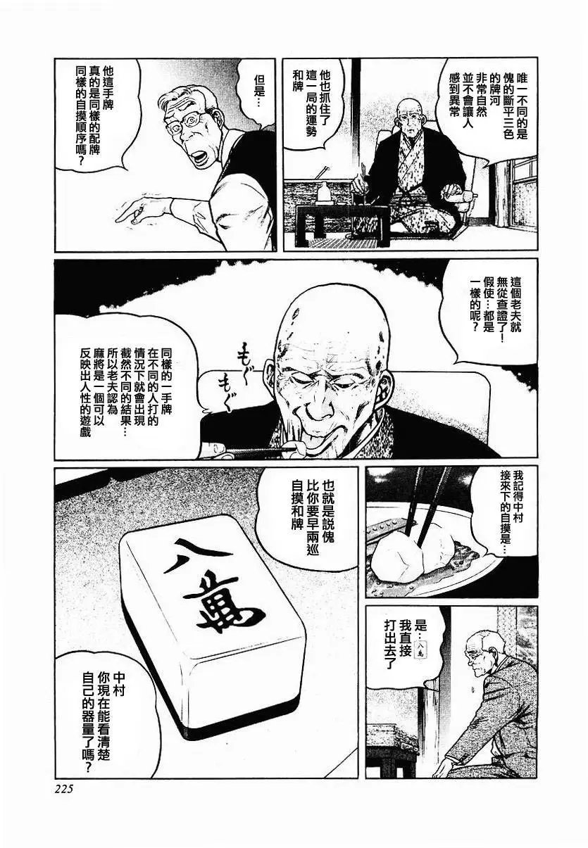 第57话
