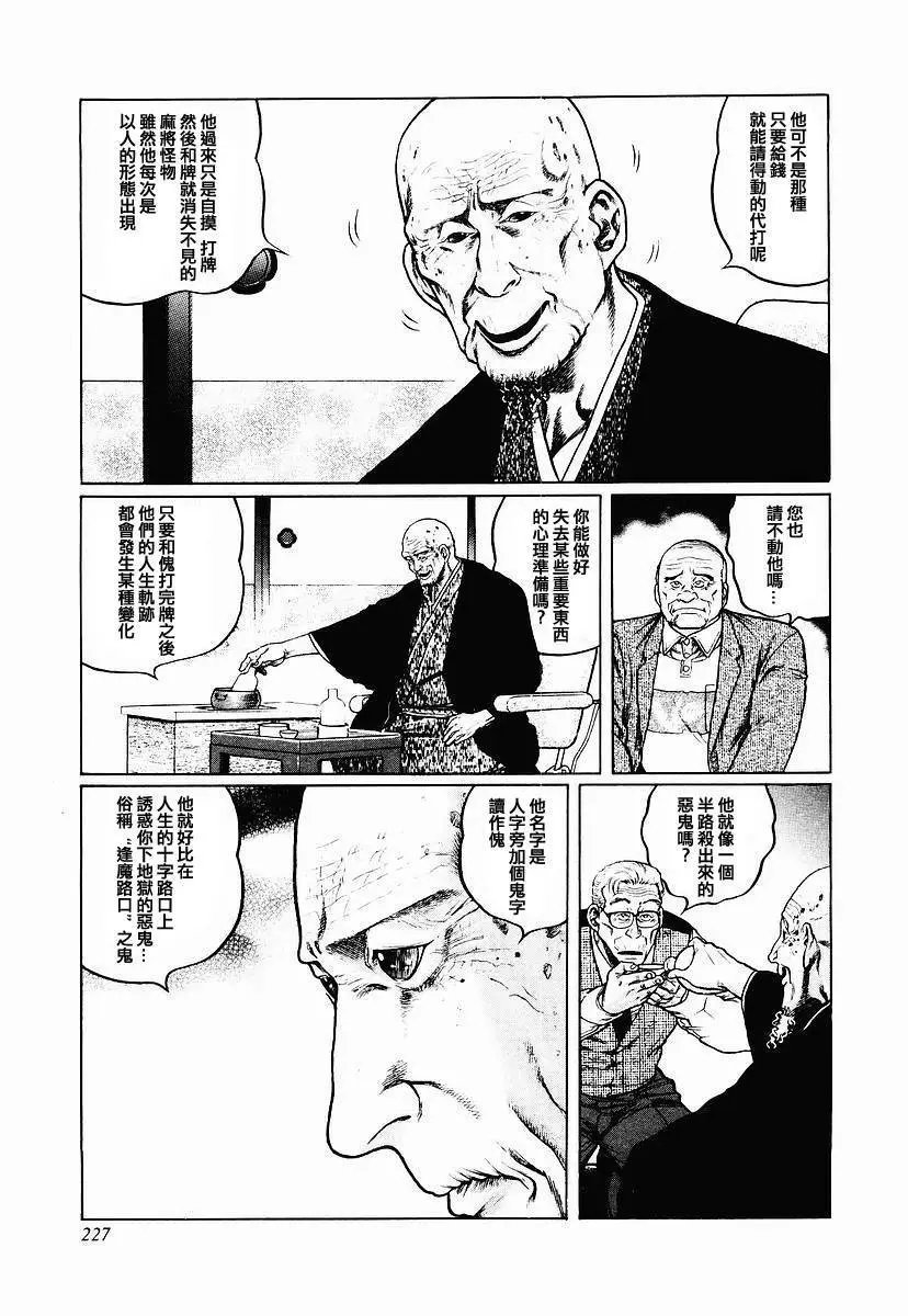 第57话