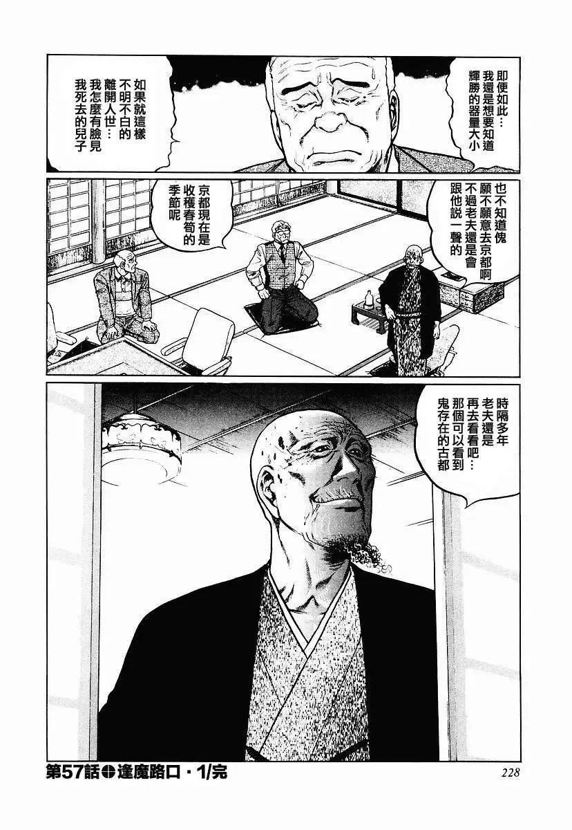 第57话