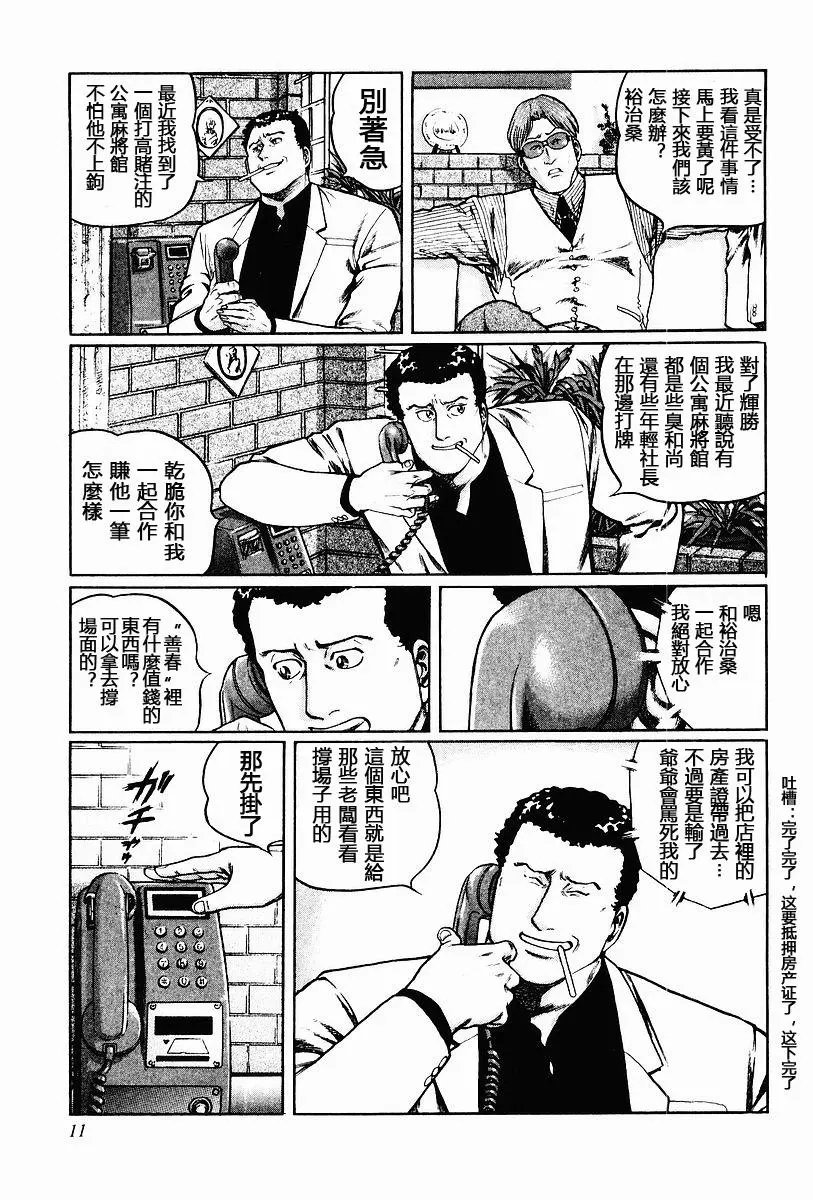 第58话