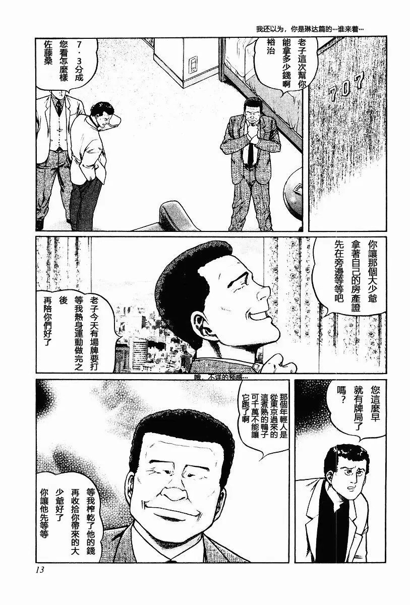 第58话