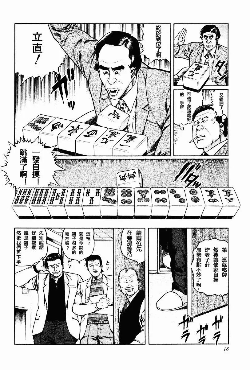 第58话