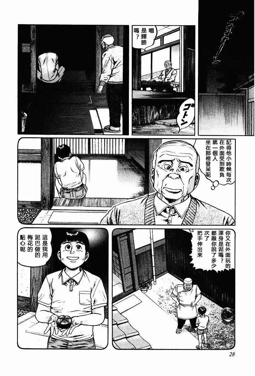 第58话