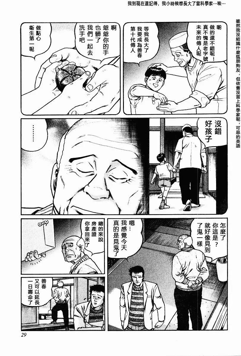 第58话