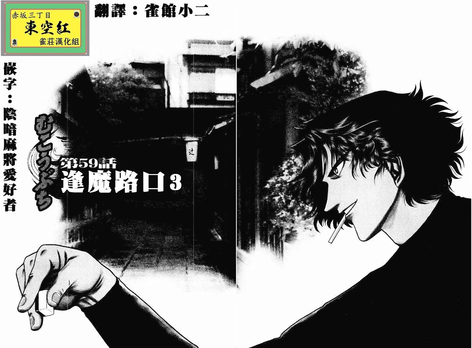 第59话