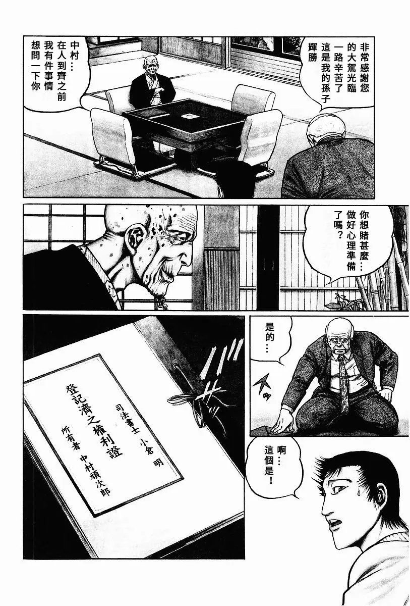 第59话