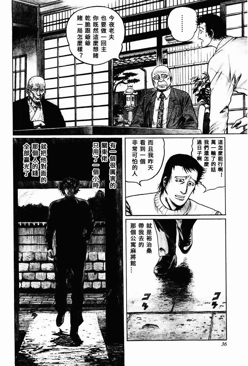 第59话