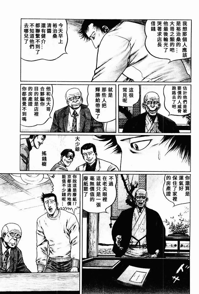 第59话