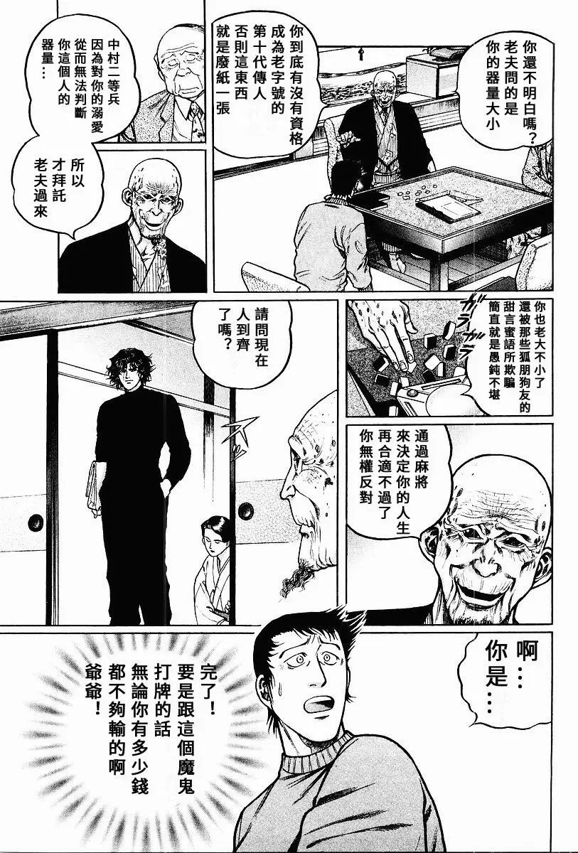 第59话