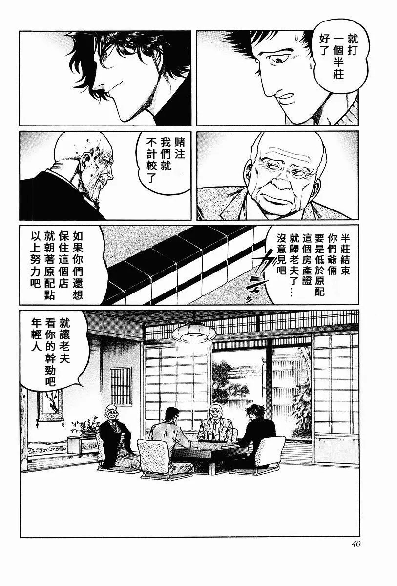 第59话