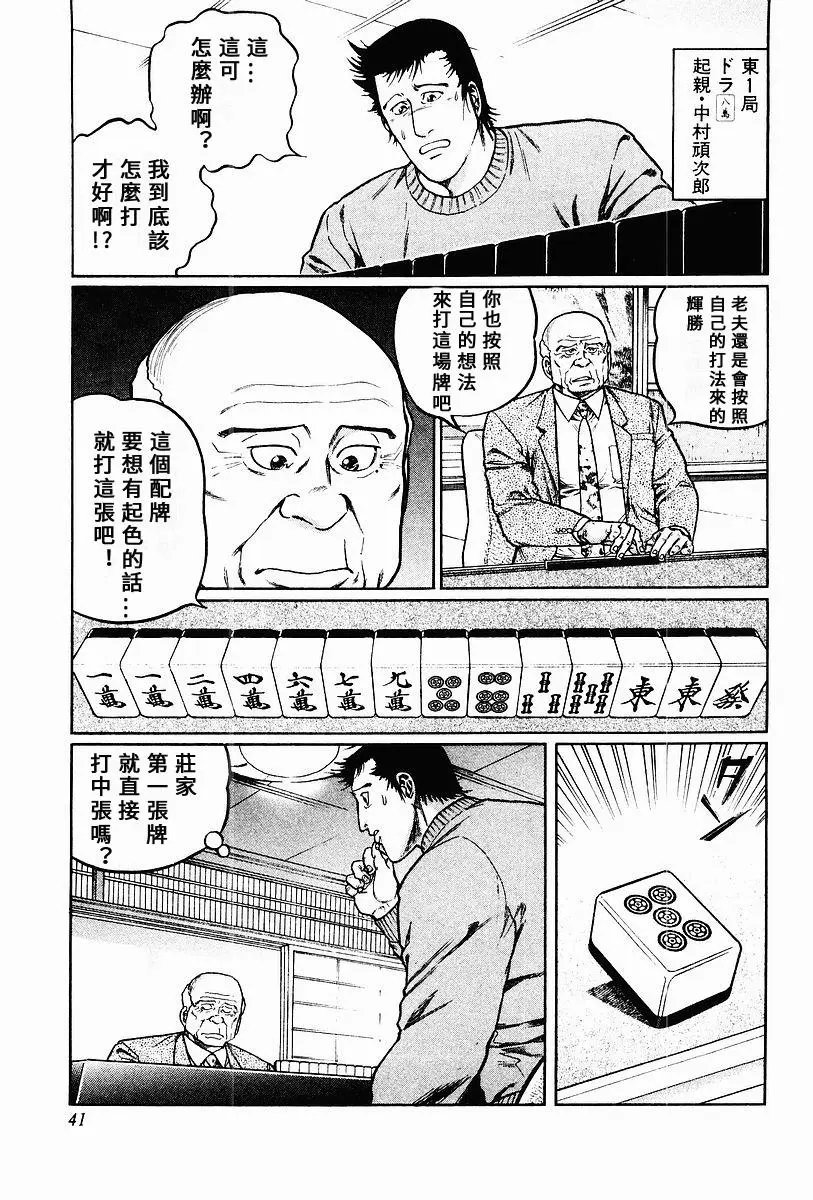 第59话