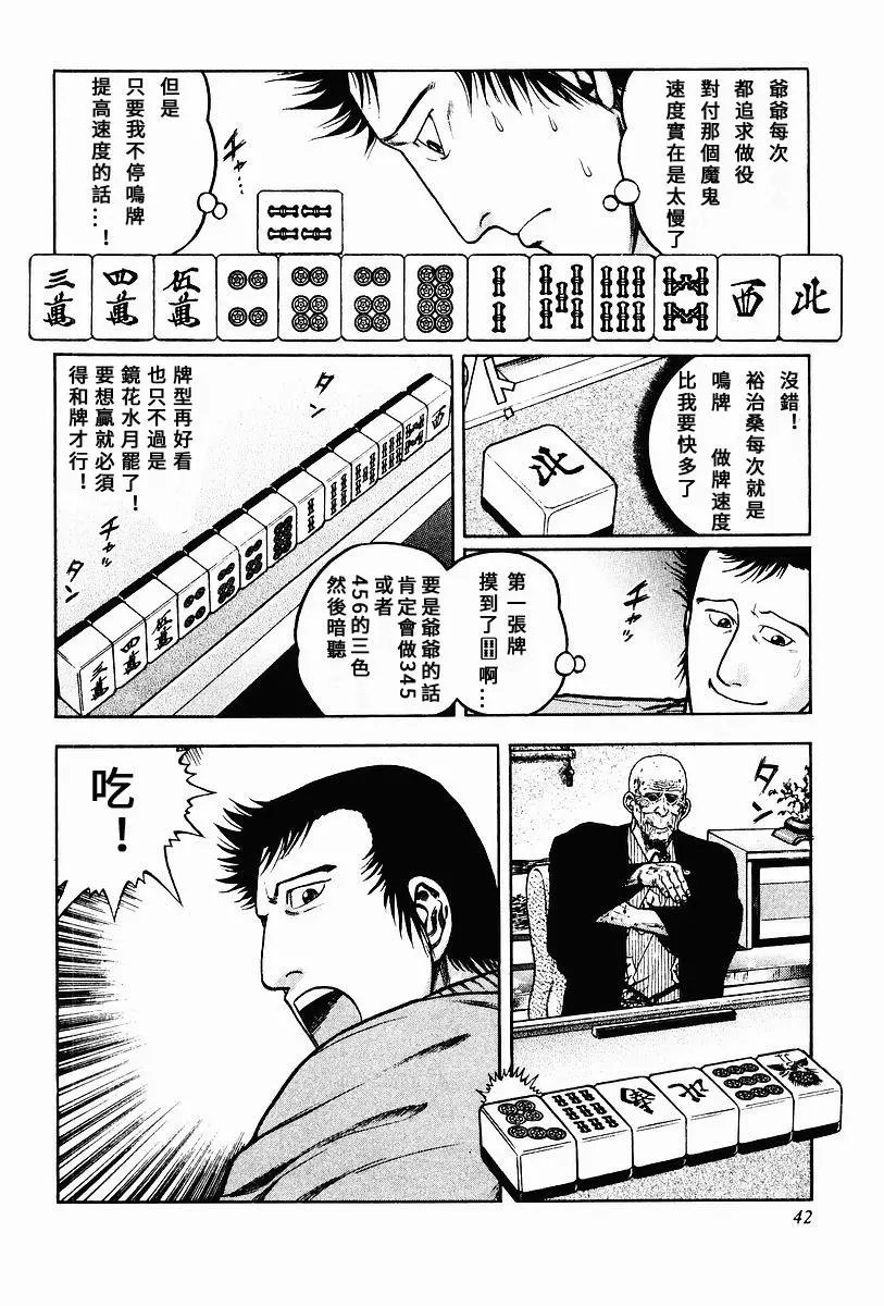第59话