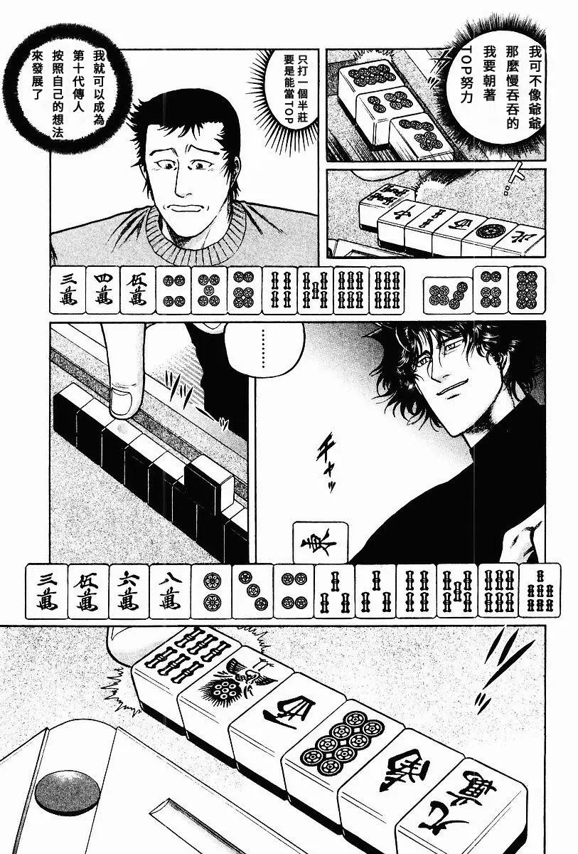 第59话