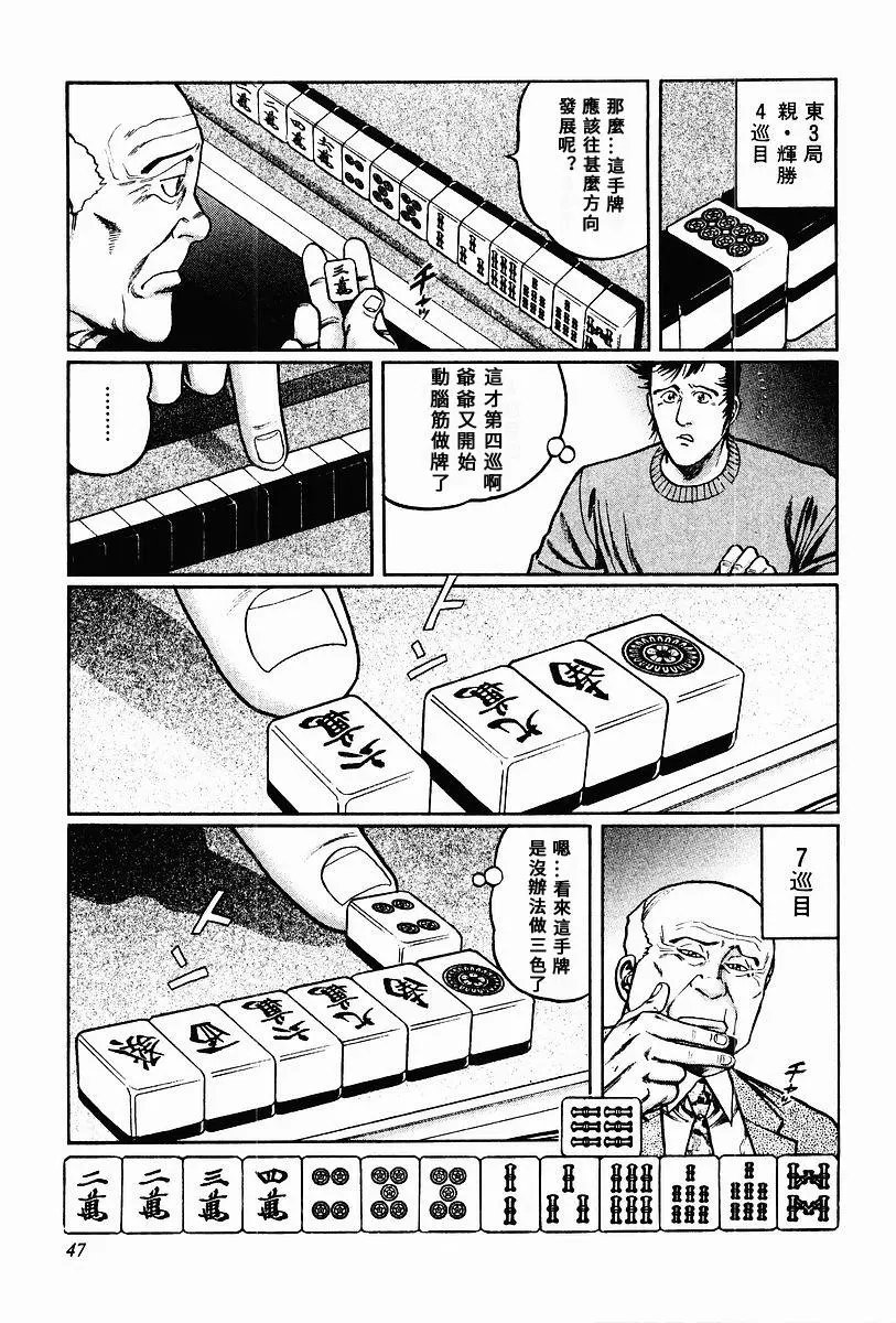 第59话