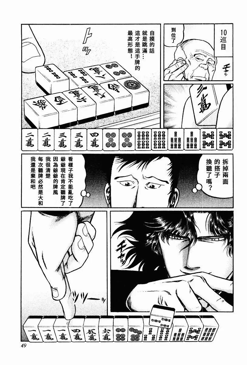 第59话