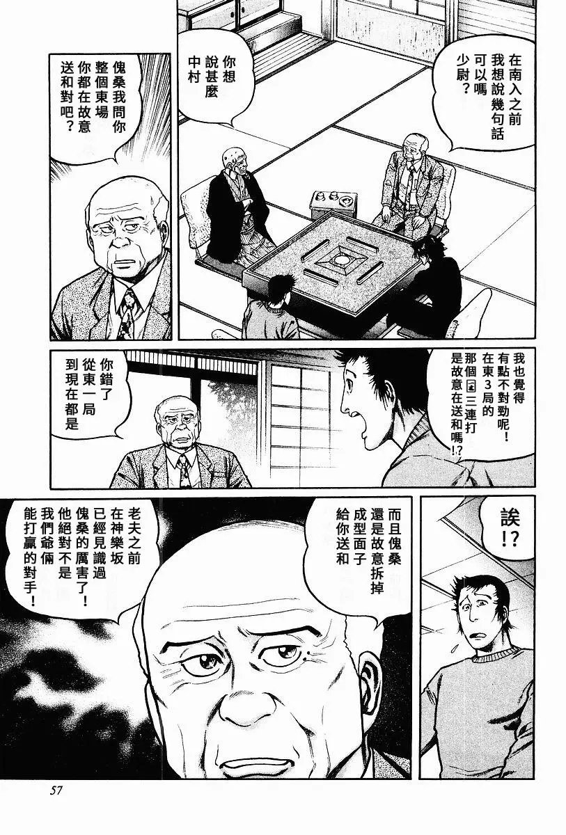 第59话