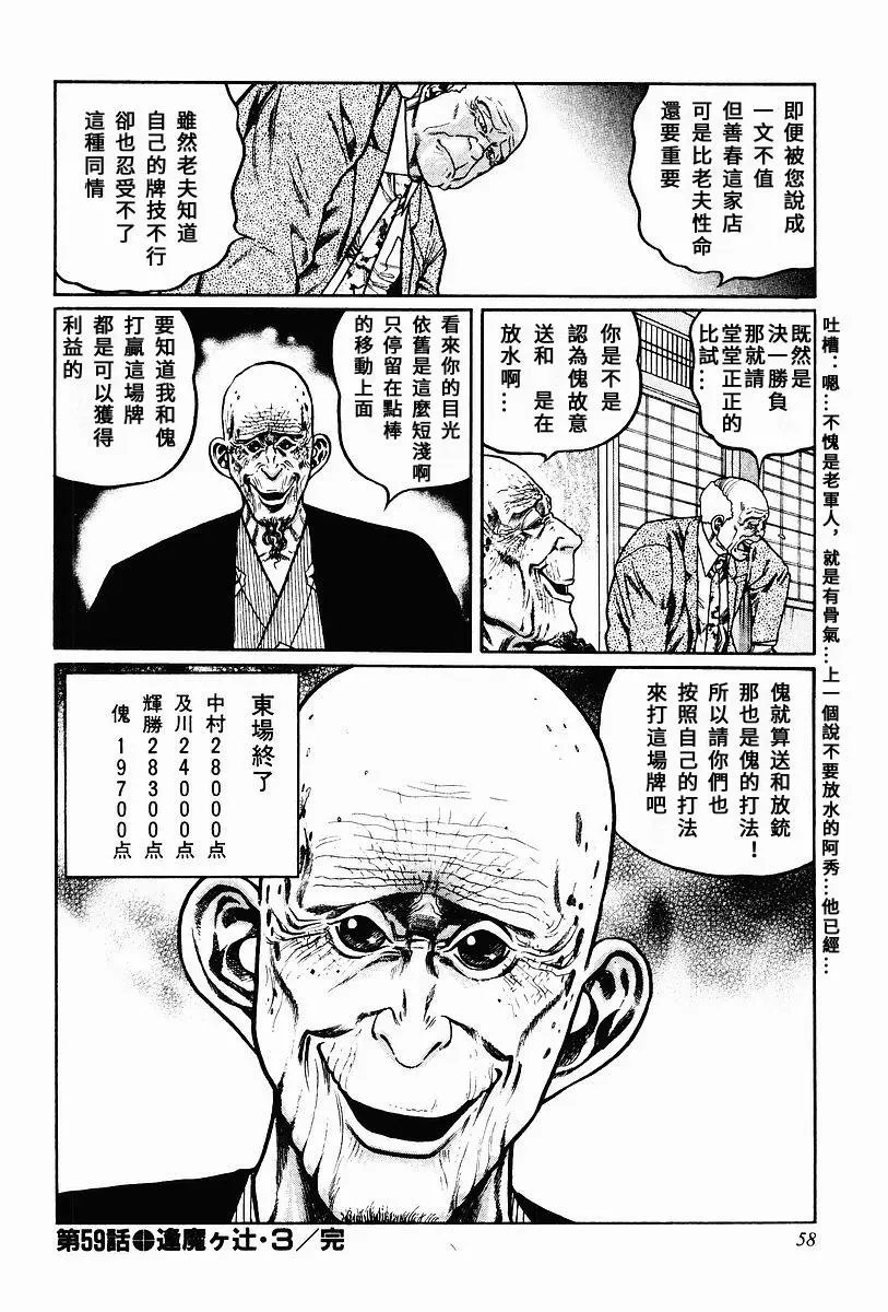 第59话