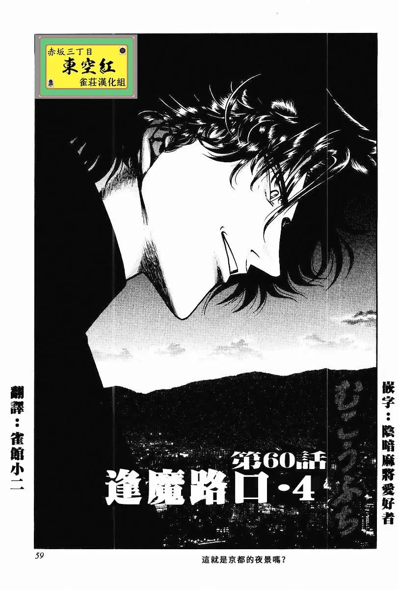 第60话