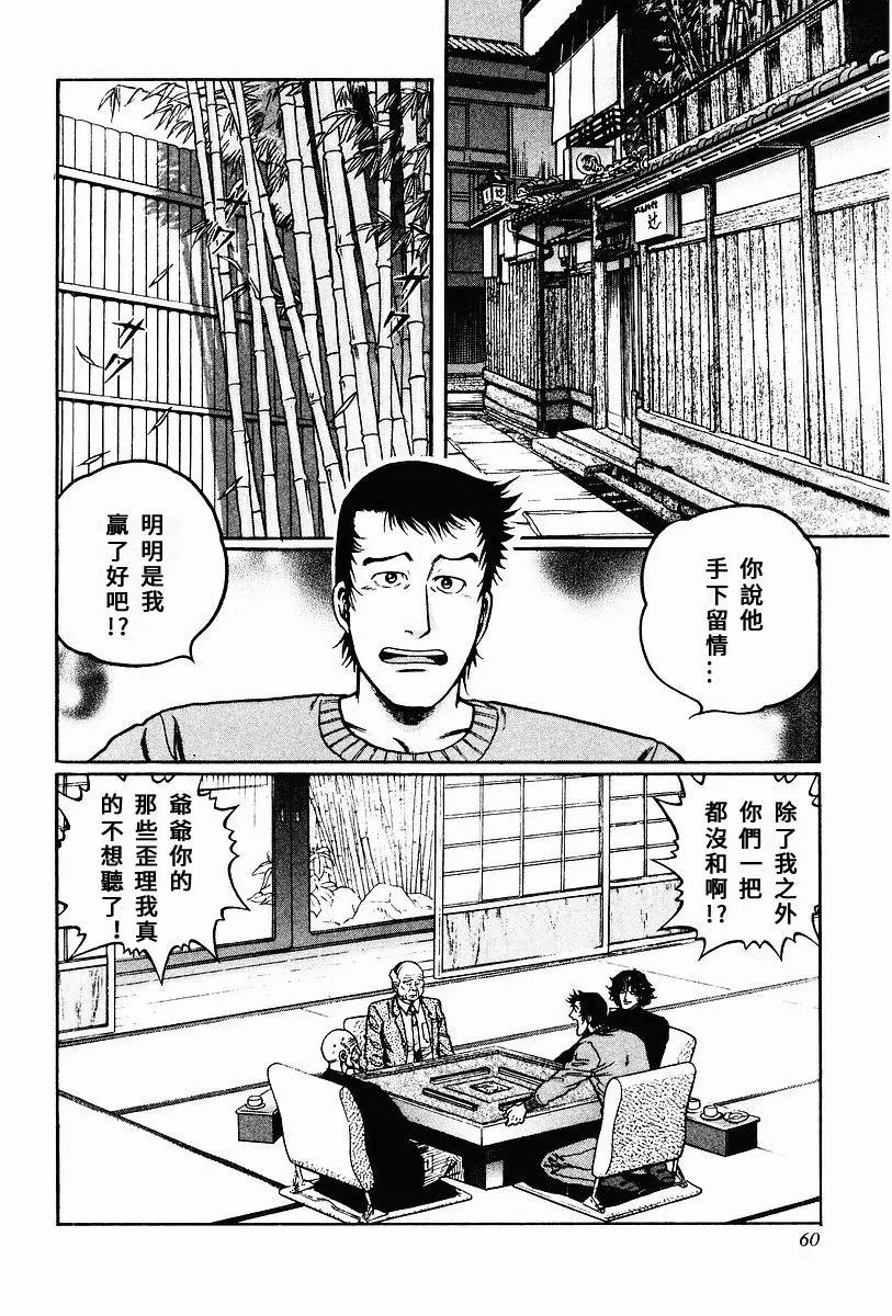 第60话