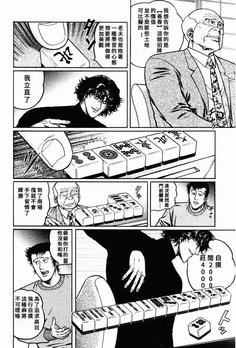 第60话