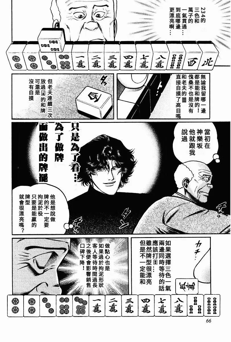 第60话