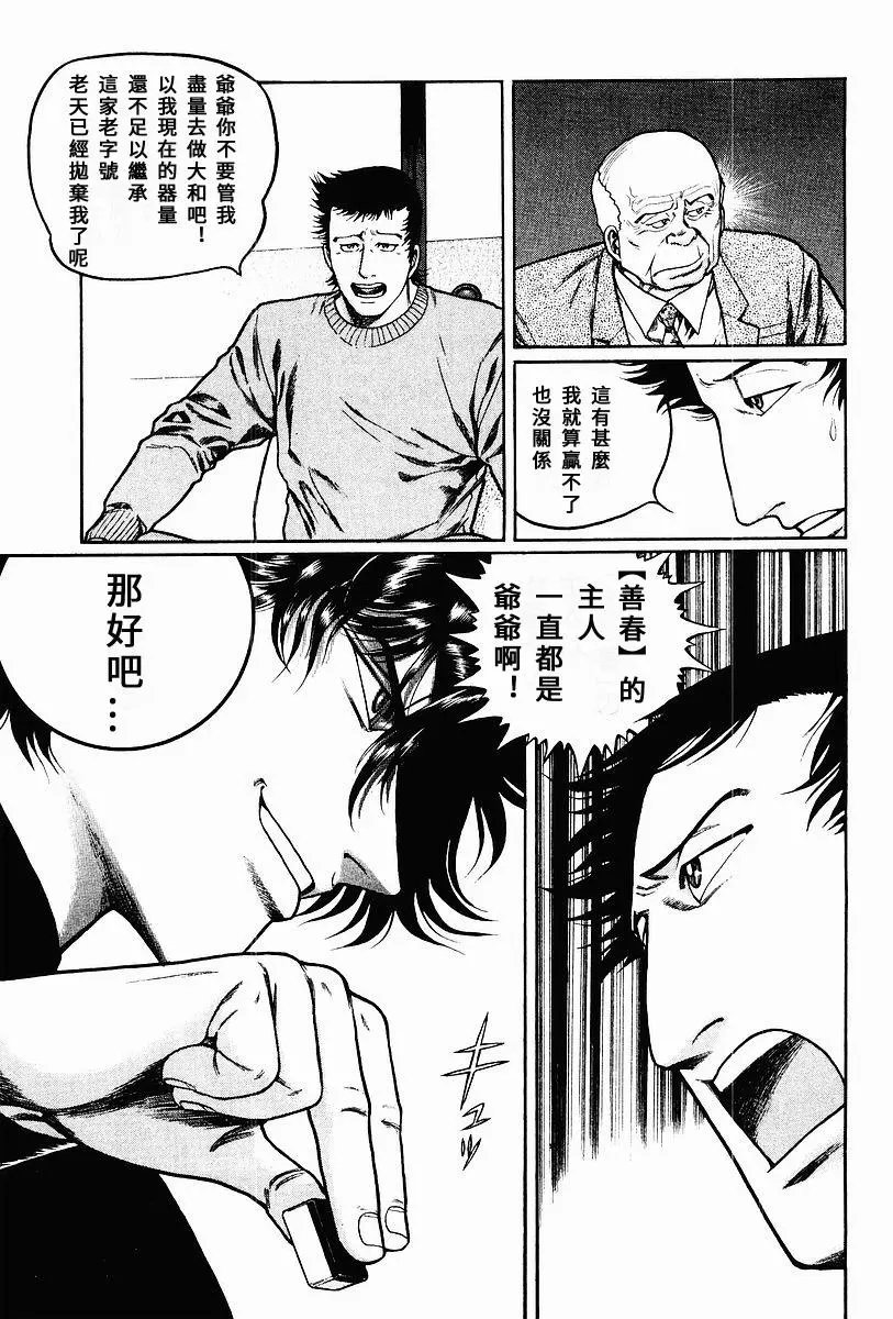 第60话
