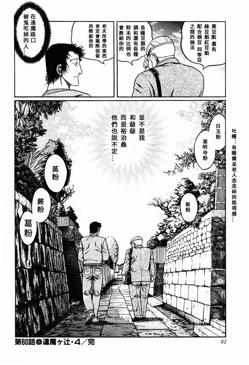 第60话