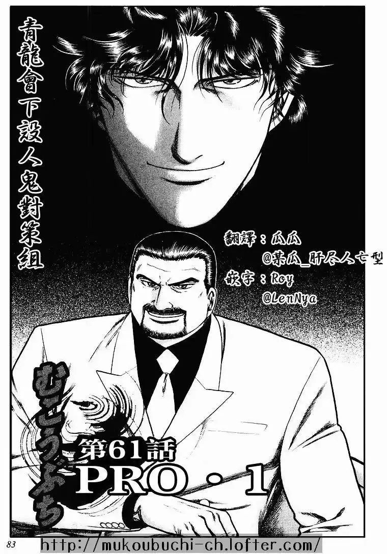 第61回