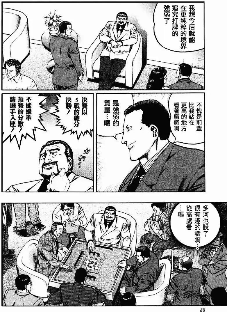 第61回