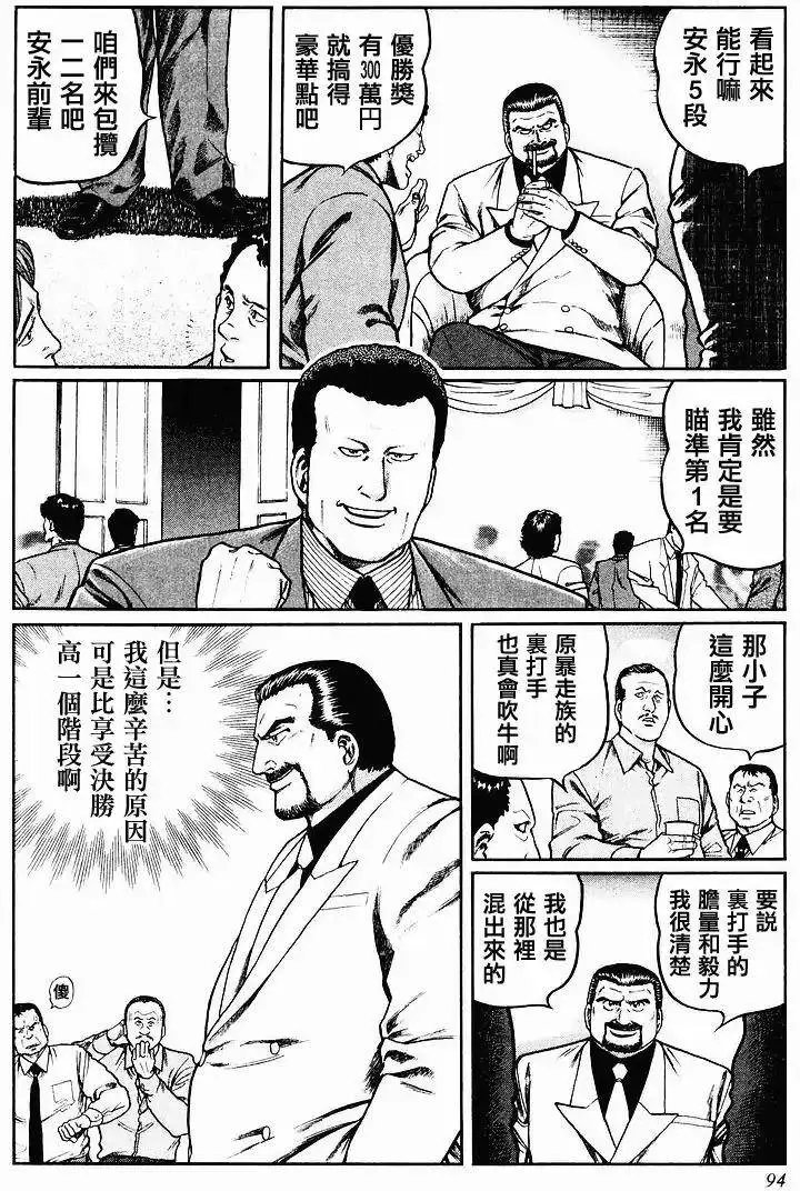 第61回