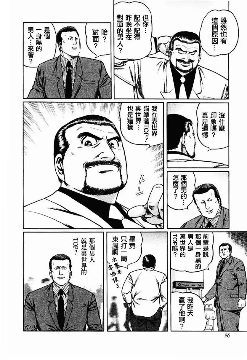 第61回