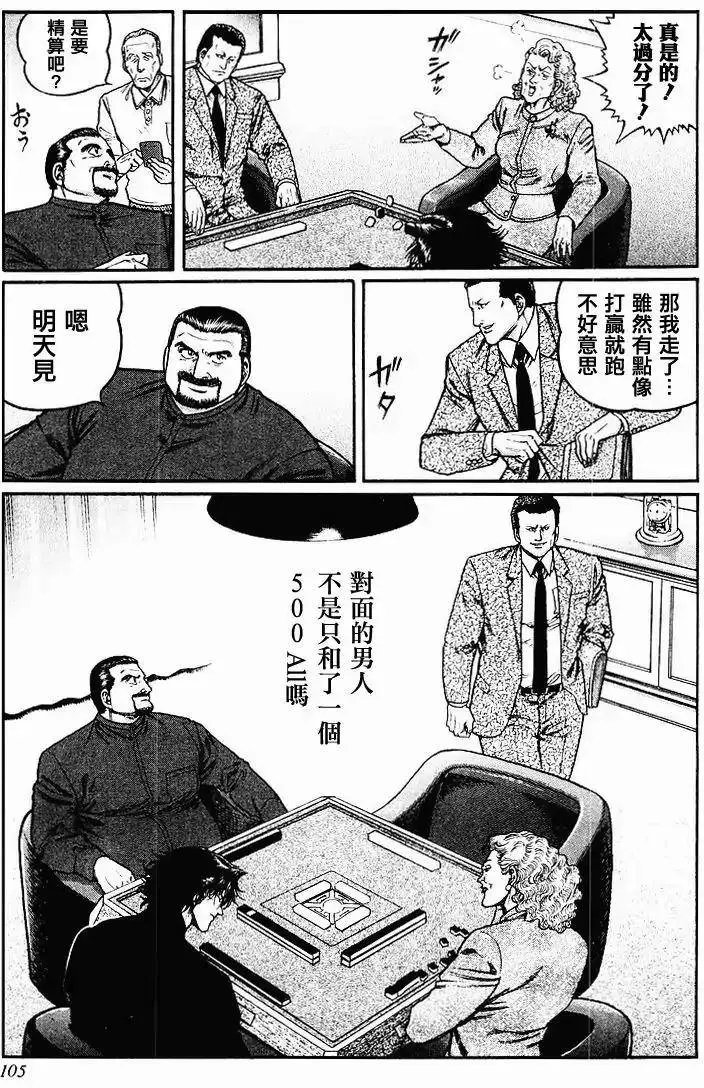第61回