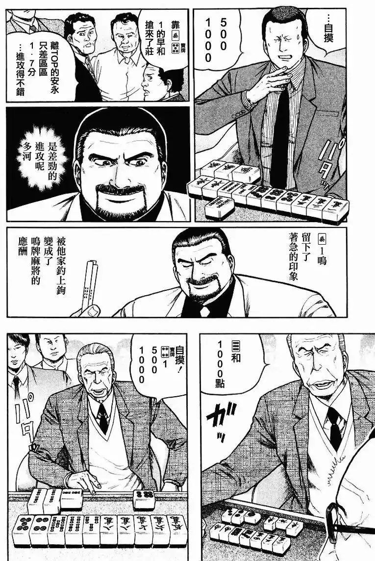 第61回