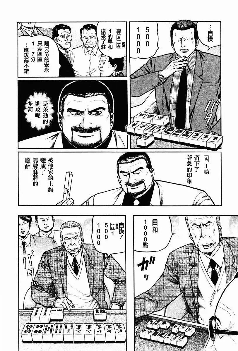 第62话