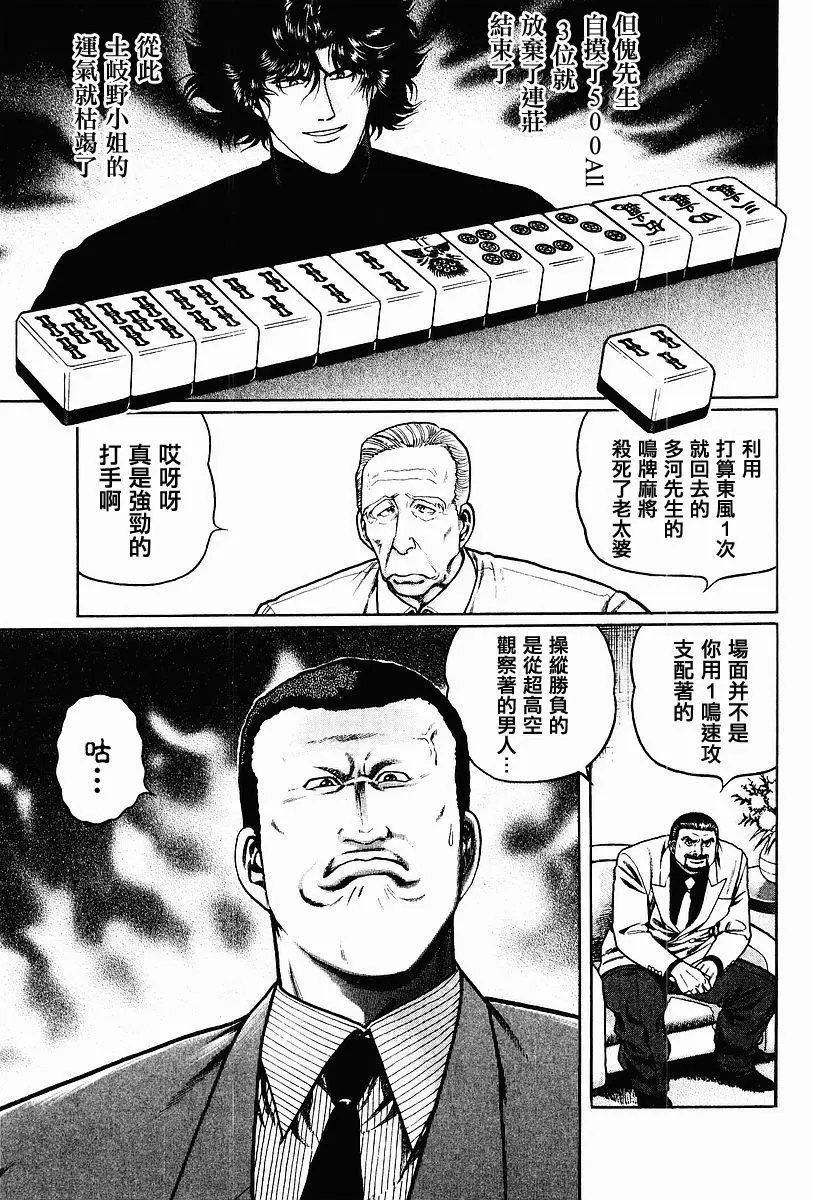第62话