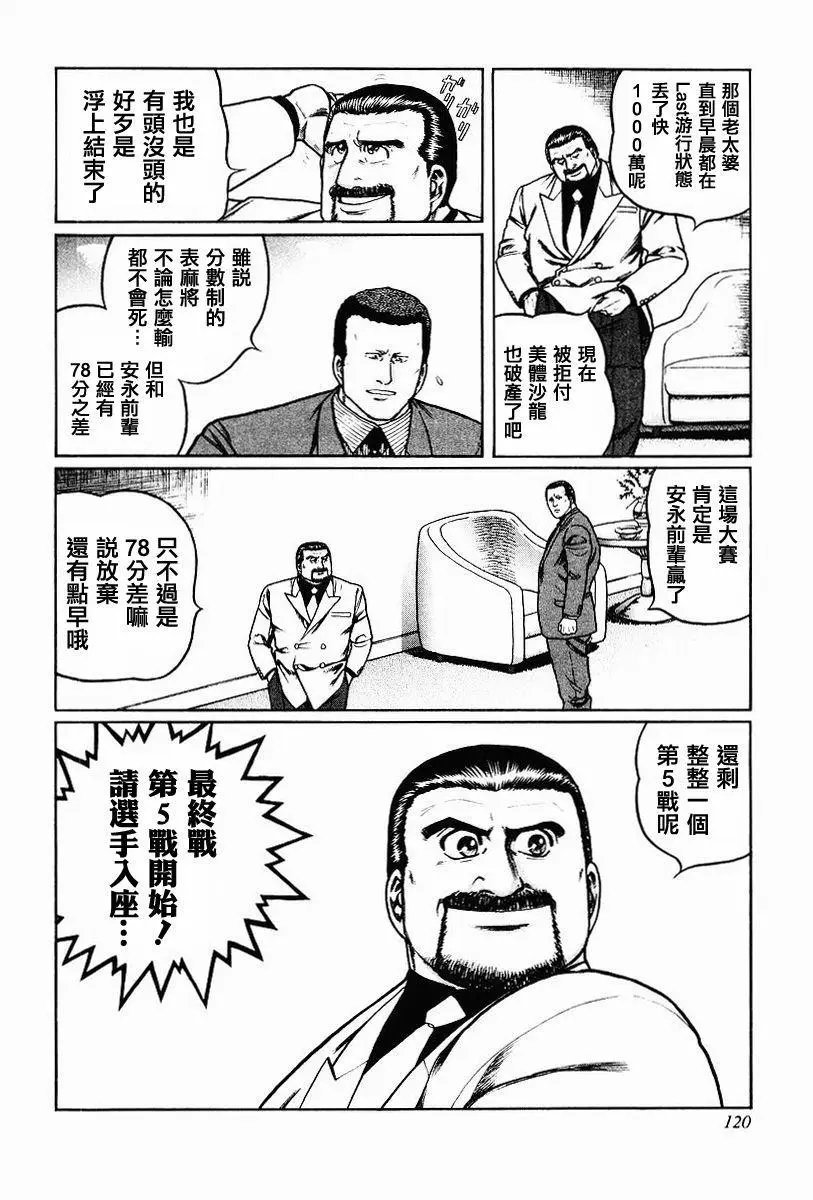 第62话
