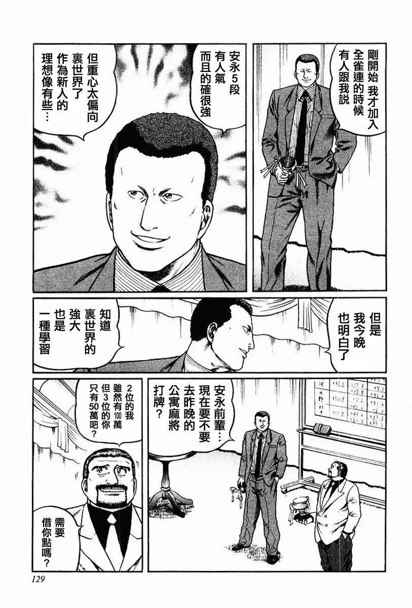 第62话