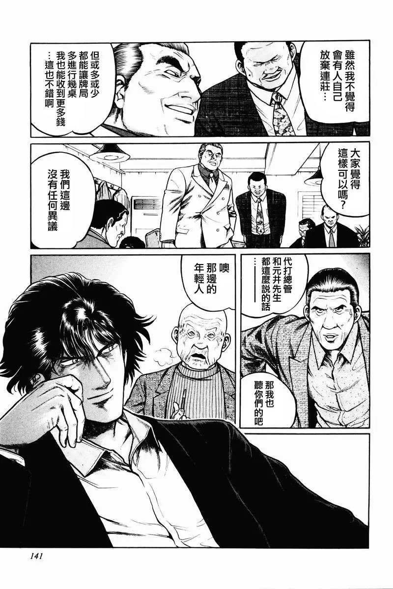 第06话