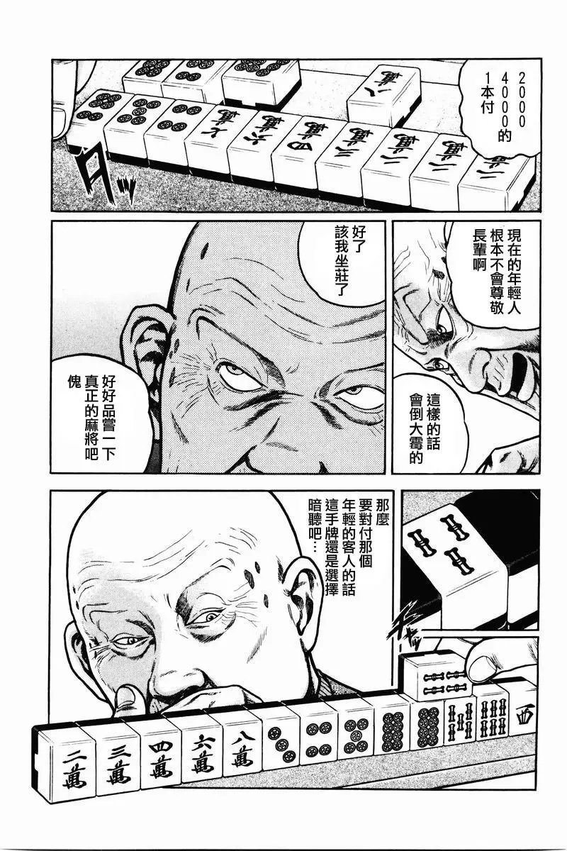第06话