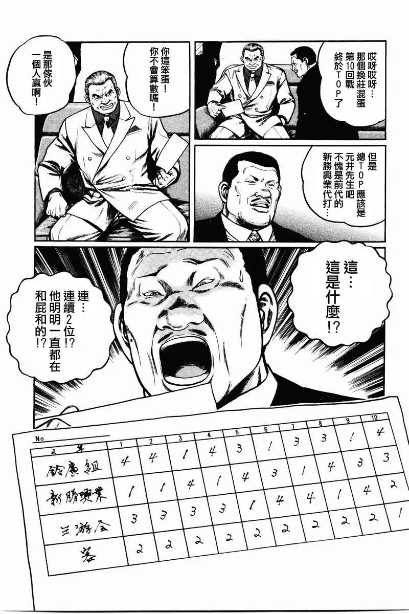 第06话