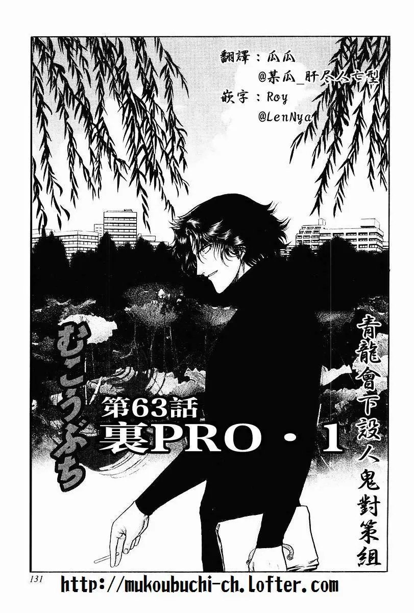 第63-67回