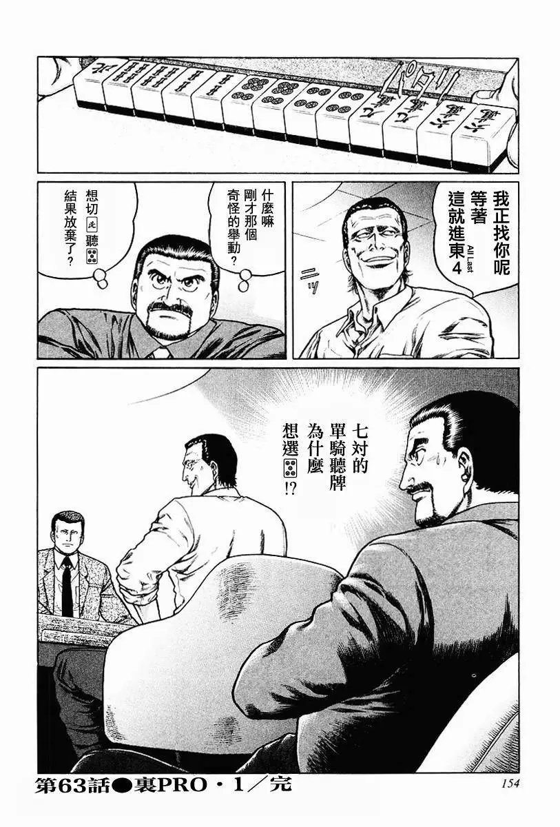 第63-67回