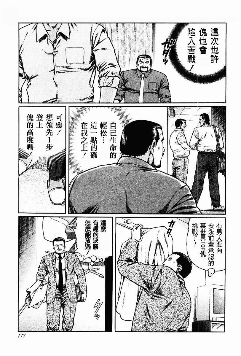 第63-67回