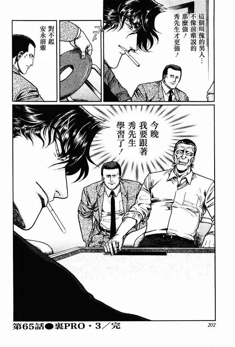 第63-67回