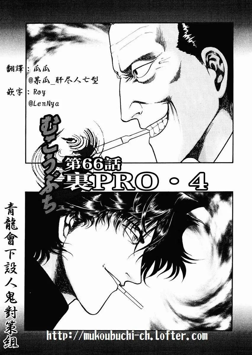 第63-67回