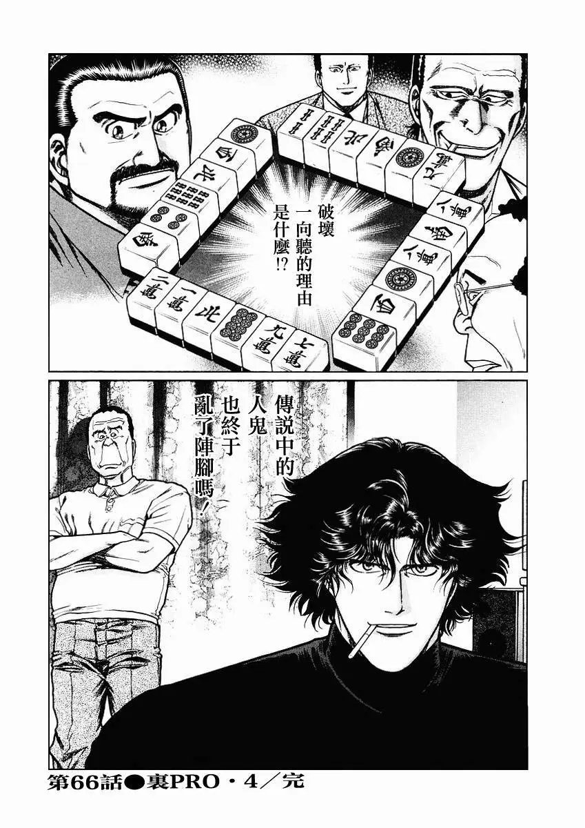 第63-67回